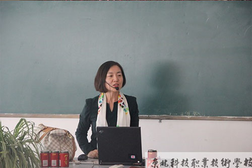 李嘉菲老师在东北科技职业技术学校公益讲座