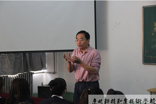 吉林大学王德志老师莅临东北科技职业技术学校做就业创业讲座