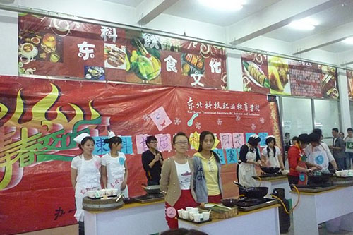 东北科技职业技术学校首届厨艺大赛——决赛