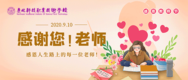 彩旗分割线 图片