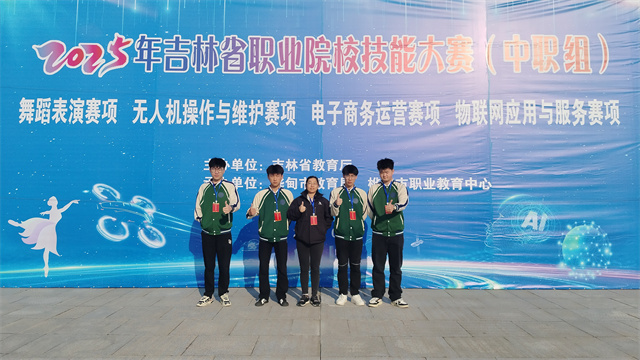  喜报！祝贺我校电子商务专业在2025年吉林省职业院校“全媒体运营师”“电子 