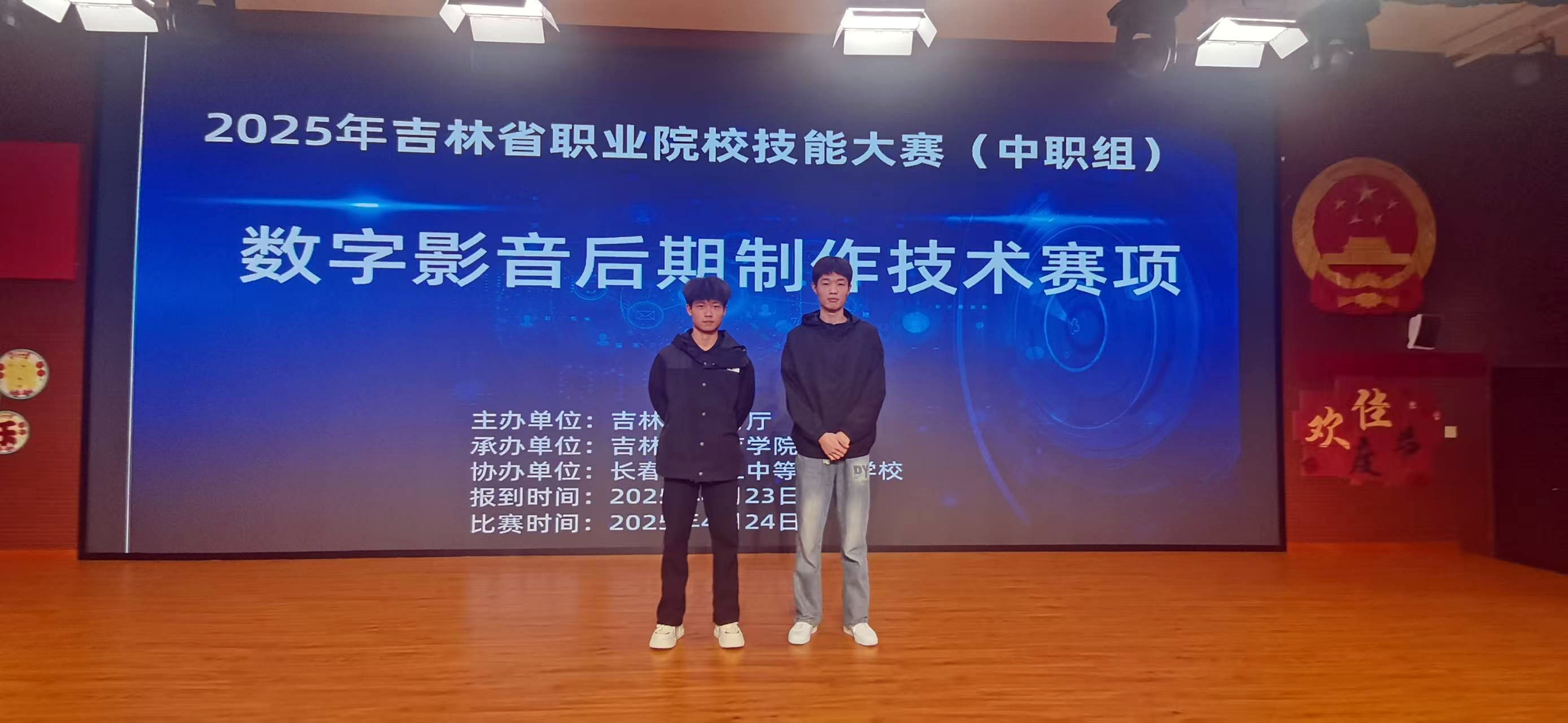 我校数字媒体专业学生在吉林省职业院校技能大赛“数字影音后期制作技术”赛
