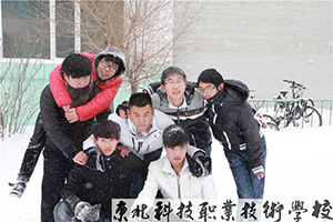 东北科技职业技术学校学生雪中玩闹